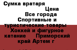 Сумка вратаря VAUGHN BG7800 wheel 42.5*20*19“	 › Цена ­ 8 500 - Все города Спортивные и туристические товары » Хоккей и фигурное катание   . Приморский край,Артем г.